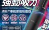 生活市集 4.5折! - 小米清蜓車載便攜吸塵器cleanfly-FVQ