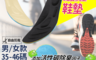 生活市集 1.6折! - 6D活性碳減震抗壓鞋墊