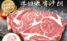 生活市集 6.8折! - 胡同燒肉比臉大沙朗牛排