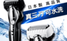生活市集 6.0折! - Panasonic 國際牌 三刀水洗電鬍刀 ES-ST2Q-W 白色
