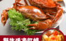 生活市集 4.1折! - 鮮美清甜野生活凍紅蟳