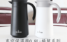slowlife 2.6折! - 304不鏽鋼保溫壺800ml