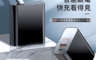生活市集 4.3折! - BASEUS倍思智能斷電折疊充電器BS-EU907