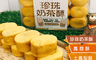 生活市集 5.5折! - 台灣上青一口珍珠奶茶酥