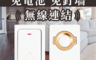 生活市集 4.0折! - Incare租屋救星無線音樂門鈴組