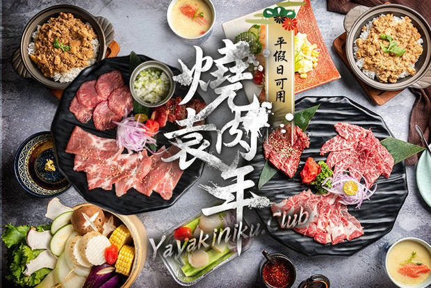 燒肉袁年 7.5折! - 燒肉袁年 7.4折 平假日皆可抵用400元消費金額