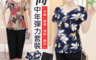 生活市集 2.9折! - 舒適優雅女士套裝