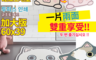 生活市集 4.3折! - 雙面花色超可愛大臉加大加厚超吸水硅藻土地墊
