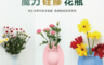 生活市集 3.9折! - 硅膠無痕收納花瓶墻貼