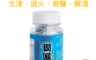 生活市集 5.5折! - 草本溫和九月九潤喉珠 12瓶