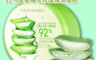 NATURE REPUBLIC 5.0折! - 蘆薈92%補水修護保濕凝膠