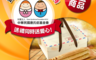 愛不囉嗦 7.6折! - 手感厚蛋捲禮盒