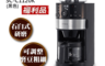 聲寶SAMPO 4.4折! - Siroca石臼式全自動研磨咖啡機