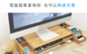 生活市集 4.4折! - 充竹生活竹製螢幕架手機無線充電器