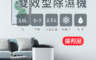 Frigidaire 富及第 2.6折! - 11L 超靜音節能除濕機FDH-1111KA