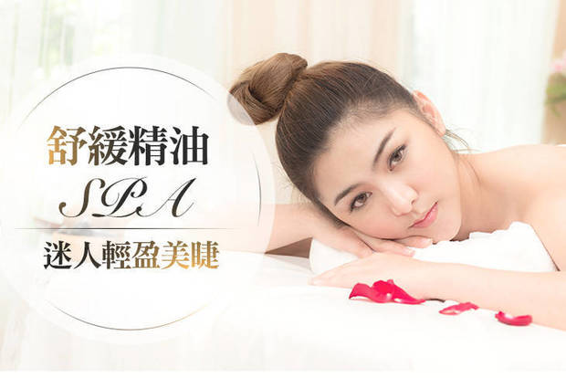 京采美妍 2.5折! - 京采美妍 2.4折 A.完美迷人粉刺大掃除透亮保養70分(手技60分) / B.全身心靈舒緩精油舒壓覺醒SPA70分(純手技)