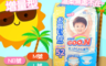 日本大王GOO.N 6.7折! - 境內版NHK阿福狗黏貼型紙尿布
