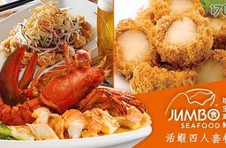 珍寶海鮮 Jumbo Seafood-波士頓活龍蝦四人套餐