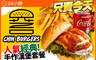 六芝一 CHIH Burgers(清大店) 5.9折! - 六芝一 CHIH Burgers(清大店) 5.8折 人氣經典手作漢堡套餐