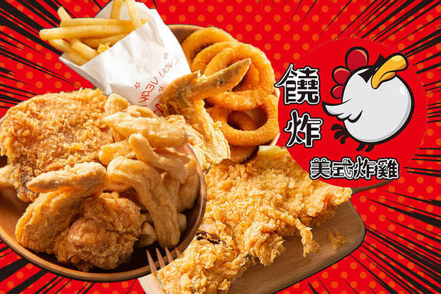 饒炸美式炸雞(宜昌店) 7.0折! - 饒炸美式炸雞(宜昌店) 7折 A.6號饒炸好點心 / B.7號饒炸好美味 / C.8號饒炸大歡樂 / D.9號饒炸料滿滿