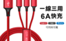 生活市集 4.1折! - CityBoss鋁合金三合一充電線