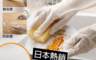 生活市集 3.4折! - 日韓暢銷防割防滑手套