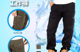 涼爽薄款高彈力工作褲，今日結帳再打78折！