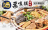 葉嗑膜滷味 ECMO BRAISED SNACKS 7.7折! - 葉嗑膜滷味 ECMO BRAISED SNACKS 7.7折 平假日皆可抵用100元消費金額