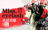 Miss.eyelash 美睫設計 4.4折! - Miss.eyelash 美睫設計 4.4折 A.3D小美人魚150根 / B.3D艾倫戴爾公主200根 / C.3D夢遊仙境一