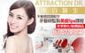 ATTRACTION DR. 美白醫生 4.0折! - ATTRACTION DR. 美白醫生 4折 牙醫師監製美齒Spa課程