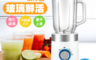 生活市集 5.6折! - Kolin歌林高馬力玻璃果汁機KJE-MN123