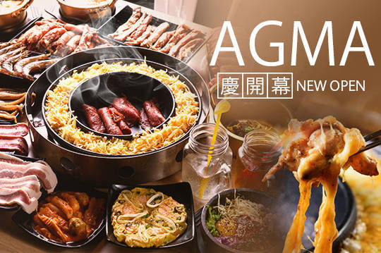 AGMA(新中原店) 8.6折! - AGMA(新中原店) 8.6折 單人吃到飽