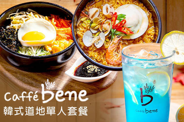 Caffe Bene(高雄文化店) 6.8折! - Caffe Bene(高雄文化店) 6.7折 韓式道地單人套餐