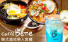 Caffe Bene(高雄文化店) 6.8折! - Caffe Bene(高雄文化店) 6.7折 韓式道地單人套餐