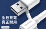 BASEUS 倍思 4.7折! - Type-C To Lightning閃充傳輸