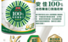 生活市集 2.9折! - 安佳脫脂即溶奶粉750G