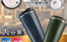 生活市集 1.9折! - 升級不鏽鋼咖啡保溫杯