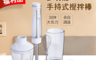 普樂POLAR 3.5折! - 多功能手持式攪拌棒 PL-2001