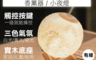 生活市集 5.4折! - 月球香芬精油擴香機