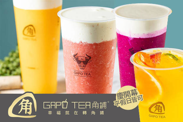 Gapo tea角鋪.茶(台中三民店) 6.9折! - Gapo tea角鋪.茶(台中三民店) 6.9折 平假日皆可抵用100元消費金額