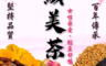 品盛堂保安藥房 2.4折! - 油切纖美茶