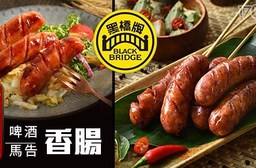 黑橋牌-風味酒香腸組合(360g啤酒香腸+360g馬告香腸)