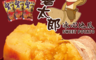 台灣小糧口 3.6折! - 台農57號冰心地瓜隨手包