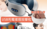 生活市集 6.2折! - 歌林USB充電揉捏按摩枕 KMA-HC600