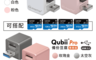 Qubii 8.4折! - 蘋果認證備份豆腐+SanDisk 記憶卡