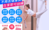 生活市集 4.1折! - 瑜珈拉筋一字馬訓練器