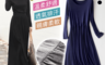 生活市集 3.2折! - 莫代爾長袖連身裙