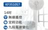 生活市集 5.5折! - 直流變頻七葉遙控風扇