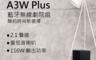 Haier 海爾 6.1折! - A3W Plus 無線藍牙Soundbar +重低音喇叭旗艦