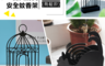 生活市集 3.0折! - 復古創意手工金屬蚊香盤/薰香盤